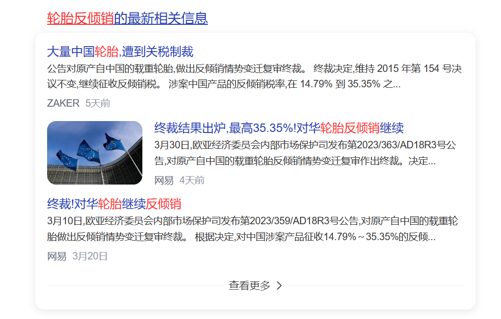 国产轮胎能否撼动国外品牌霸主地位？技术、价格及市场策略全解析